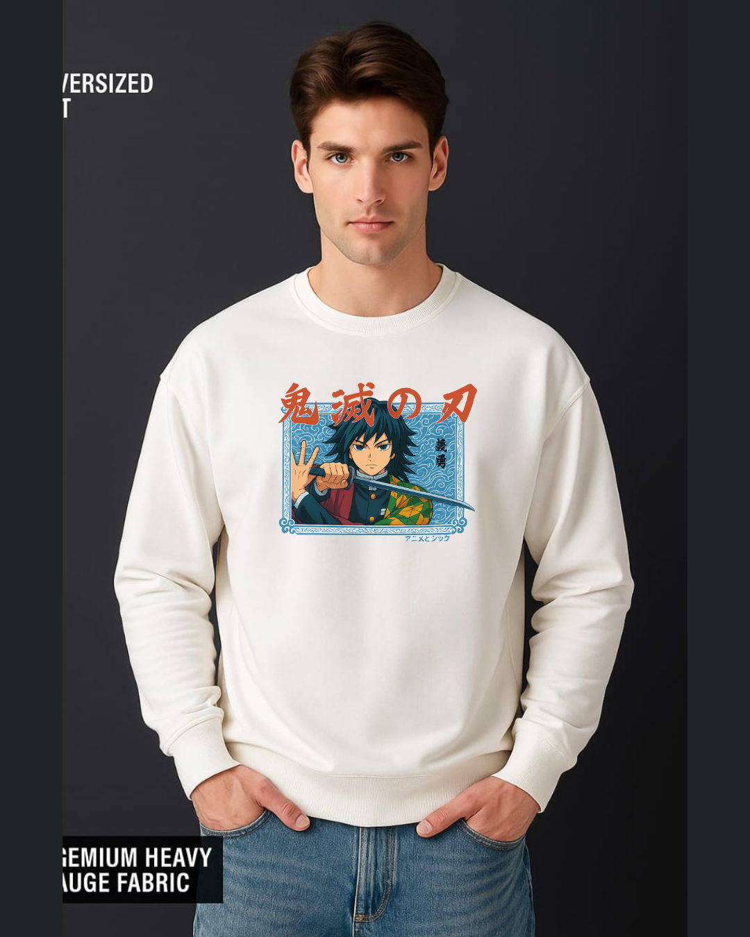 Giyu Tomioka Water Hashira Japanese Poster Sweatshirt